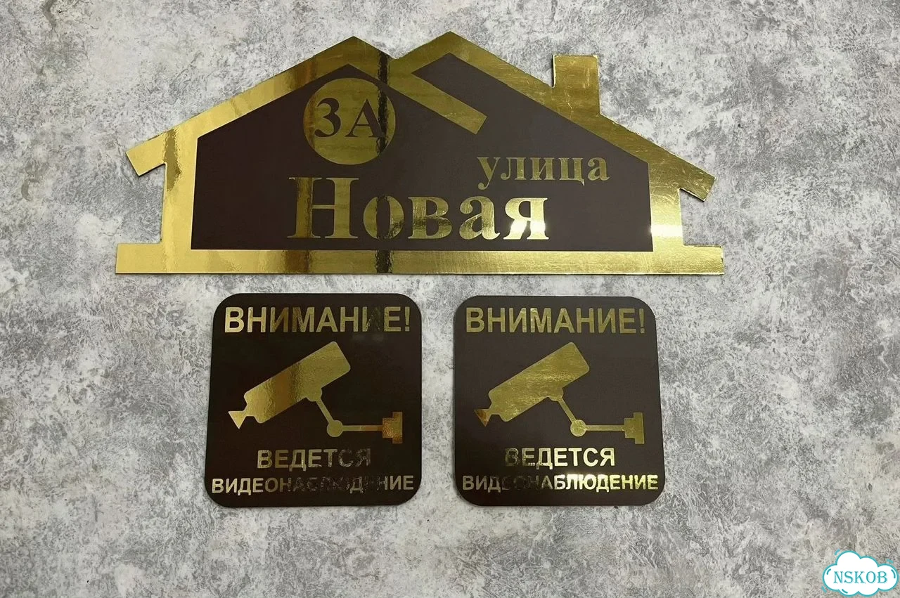 Табличка в любом цвете от дизайнера с производства фото 5