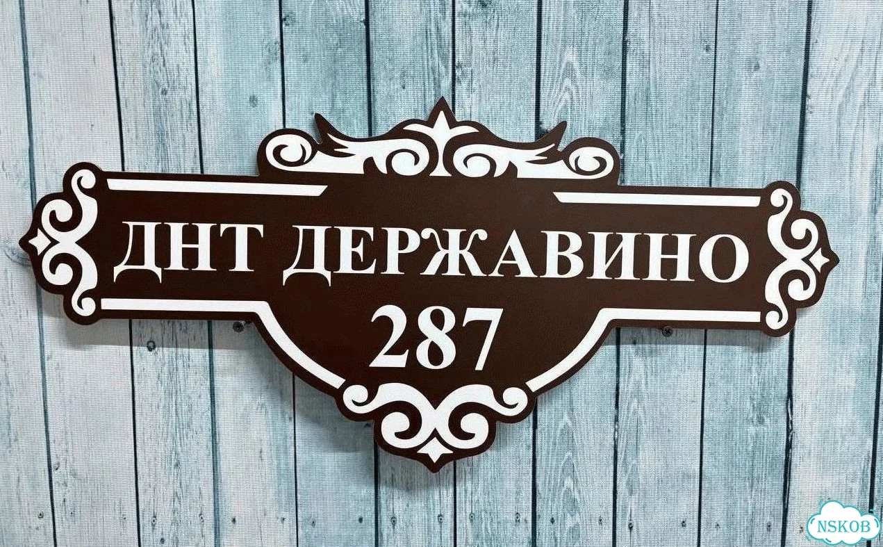 Табличка в любом цвете от дизайнера с производства фото 6