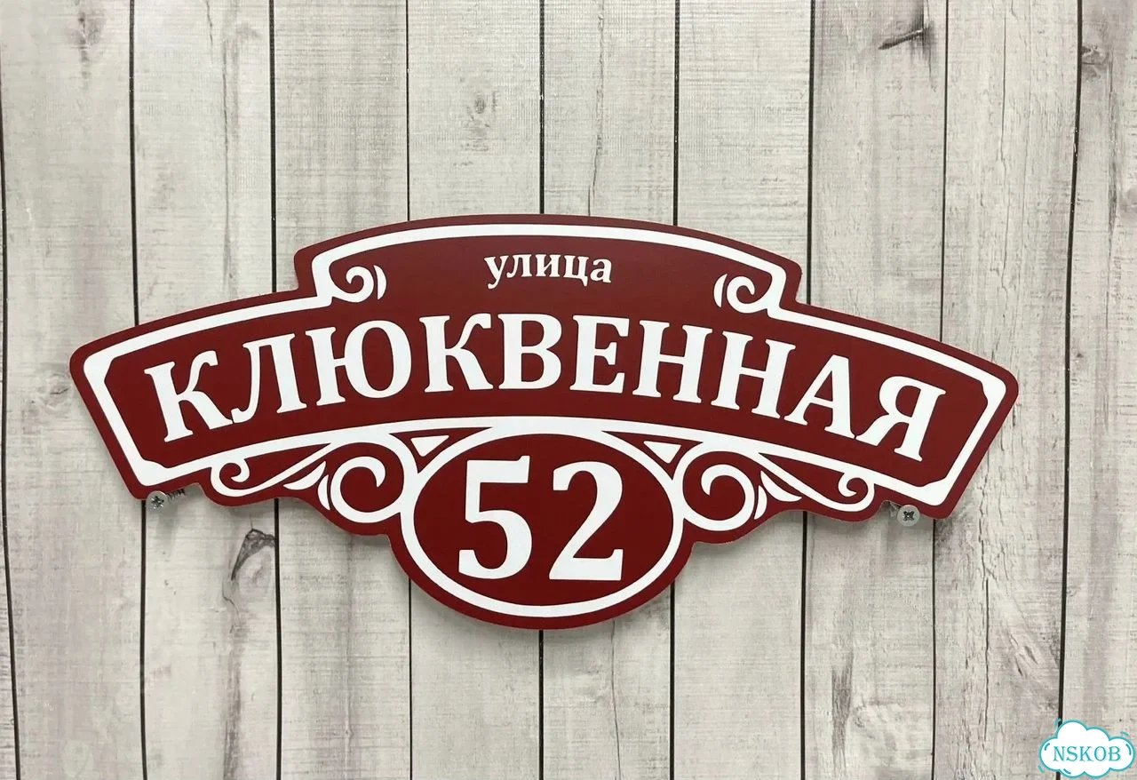 Табличка в любом цвете от дизайнера с производства фото 8