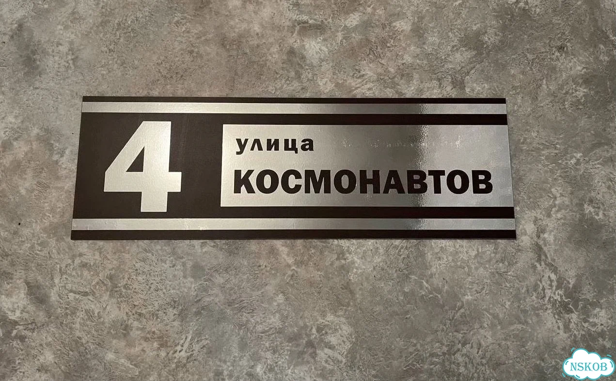 Табличка в любом цвете от дизайнера с производства фото 9
