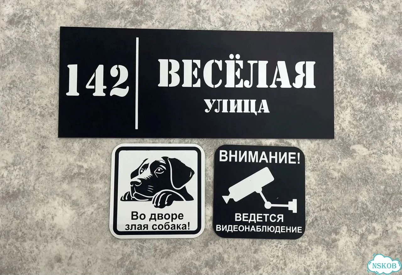 Табличка в любом цвете от дизайнера с производства фото 10