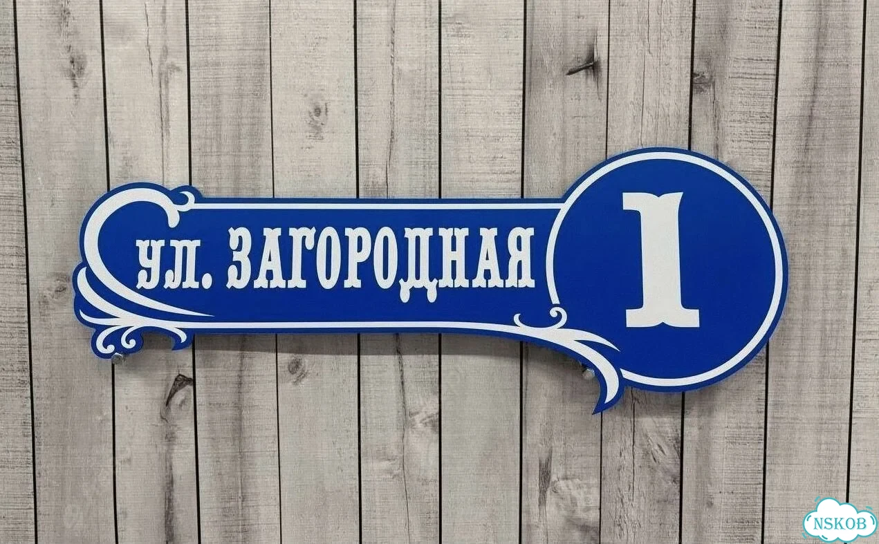 Табличка в любом цвете от дизайнера с производства фото 5
