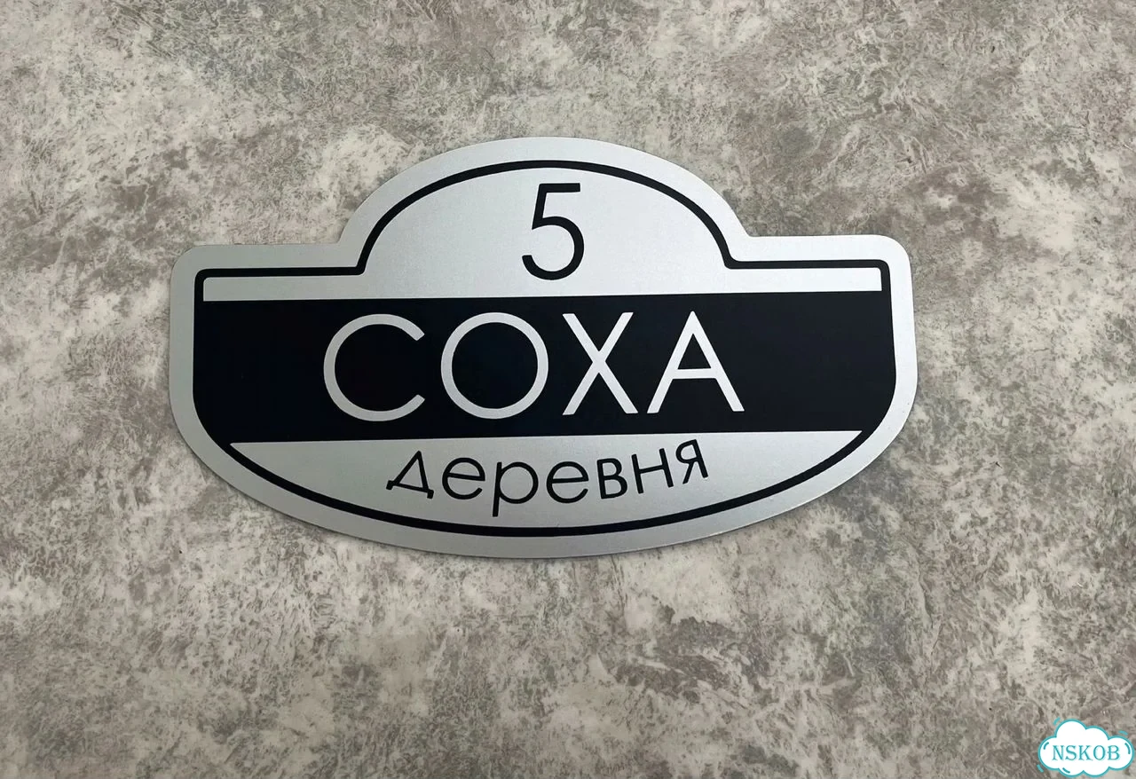 Табличка в любом цвете от дизайнера с производства фото 6