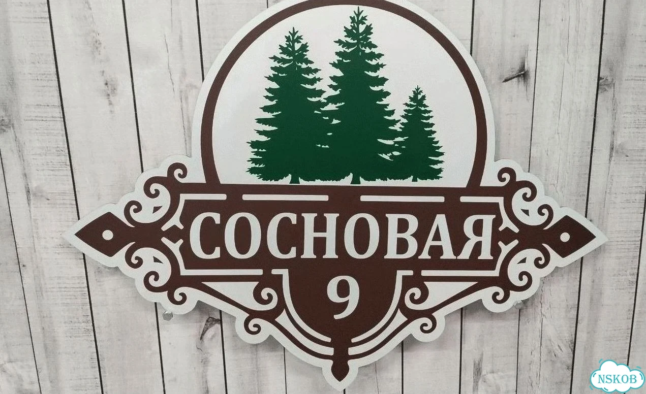 Табличка в любом цвете от дизайнера с производства фото 7