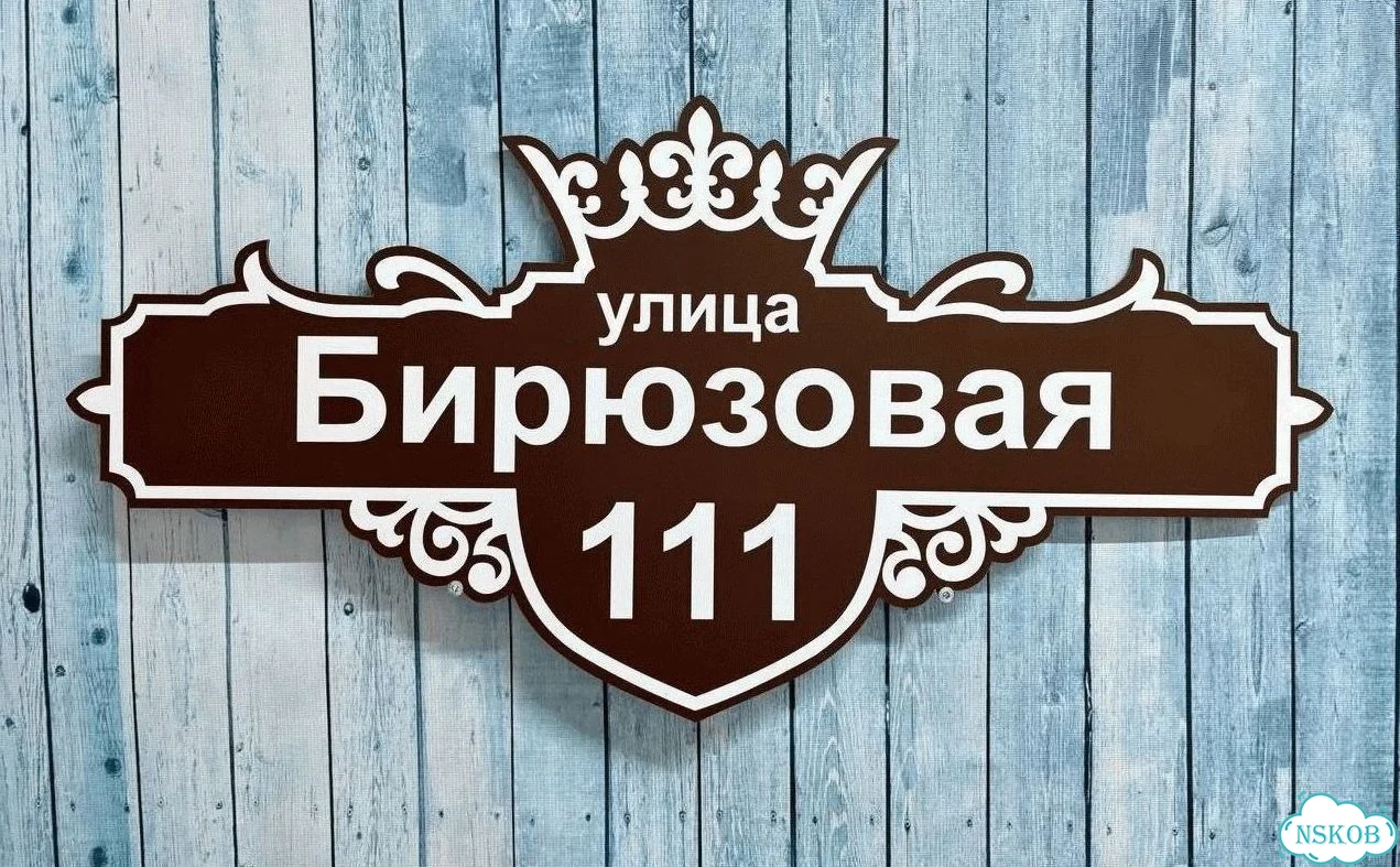 Табличка в любом цвете от дизайнера с производства фото 8