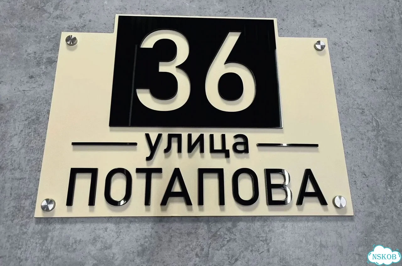 Табличка в любом цвете от дизайнера с производства фото 3