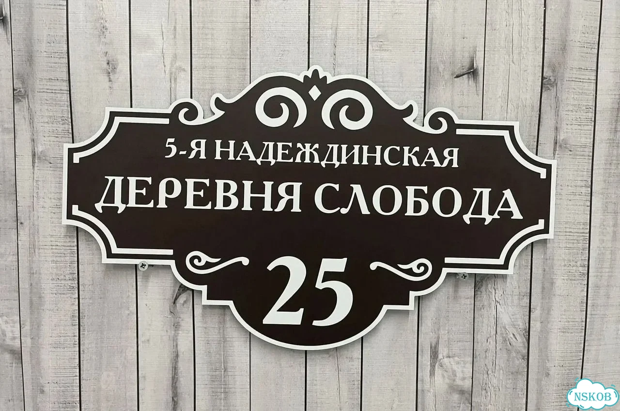 Табличка в любом цвете от дизайнера с производства фото 6