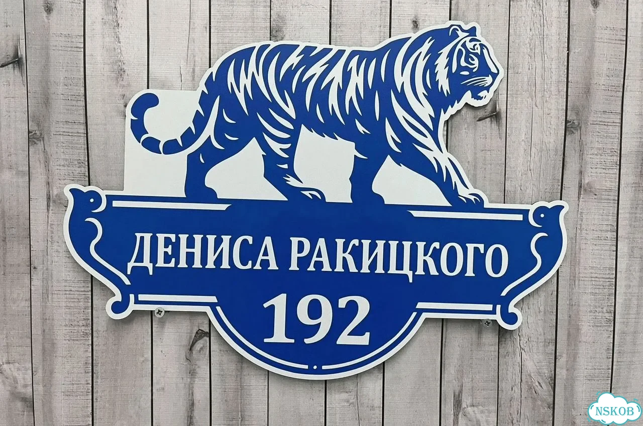 Табличка в любом цвете от дизайнера с производства фото 8