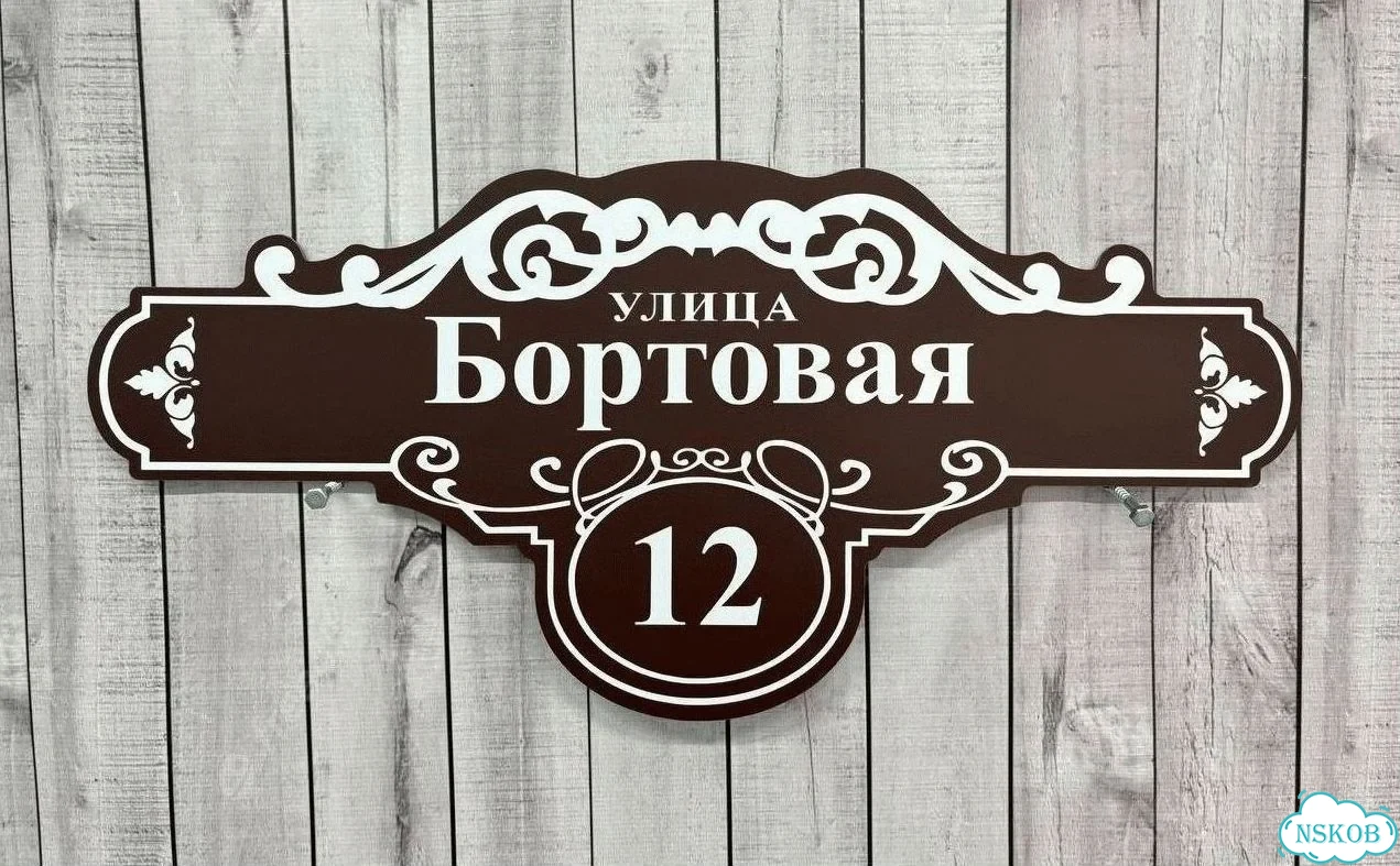 Табличка в любом цвете от дизайнера с производства фото 9