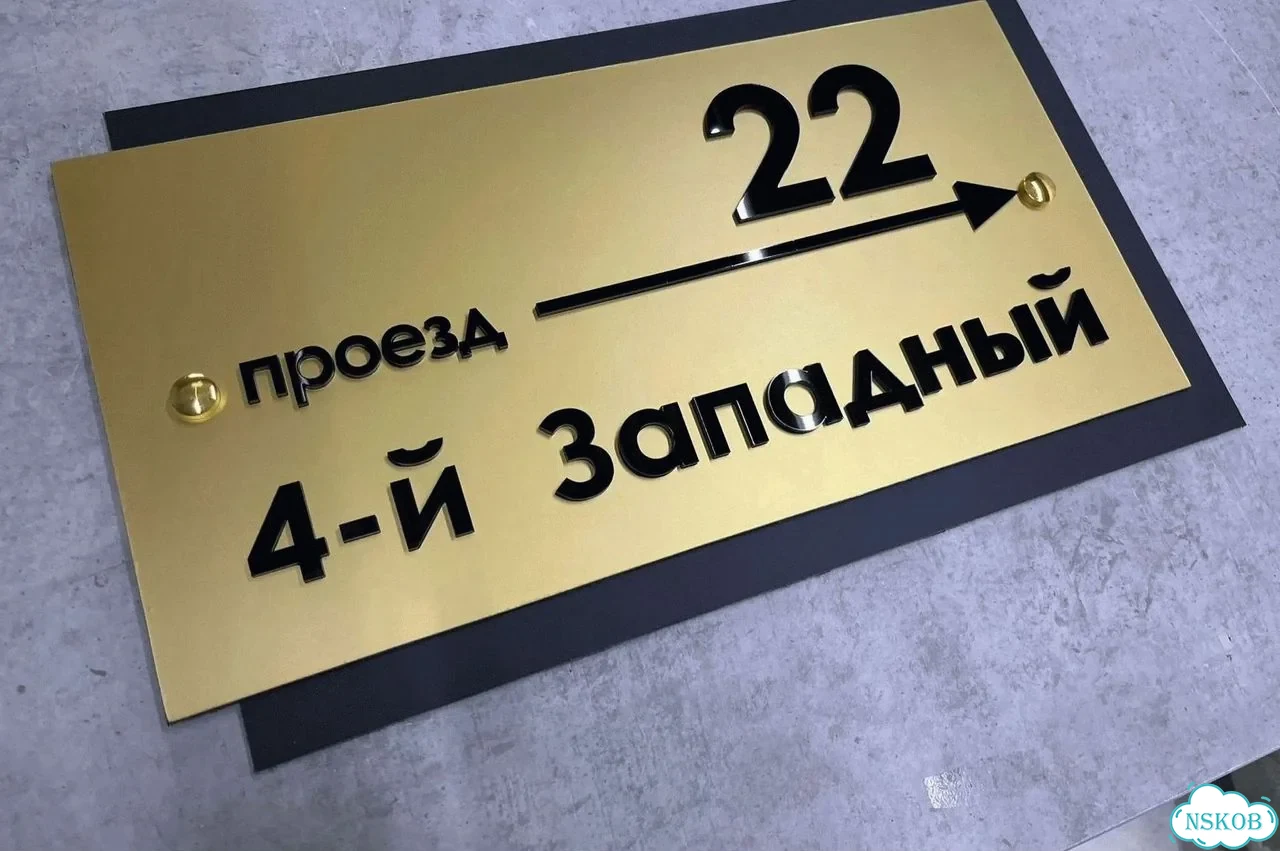 Табличка в любом цвете от дизайнера с производства фото 10
