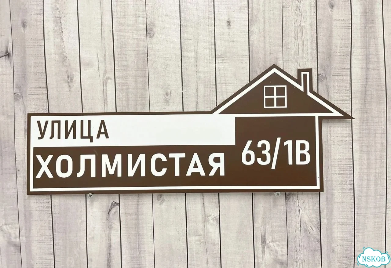 Табличка в любом цвете от дизайнера с производства фото 2