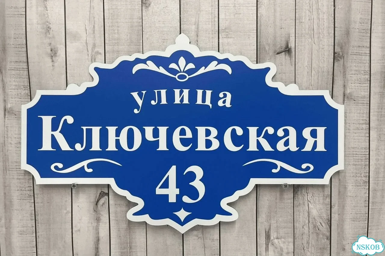 Табличка в любом цвете от дизайнера с производства фото 4
