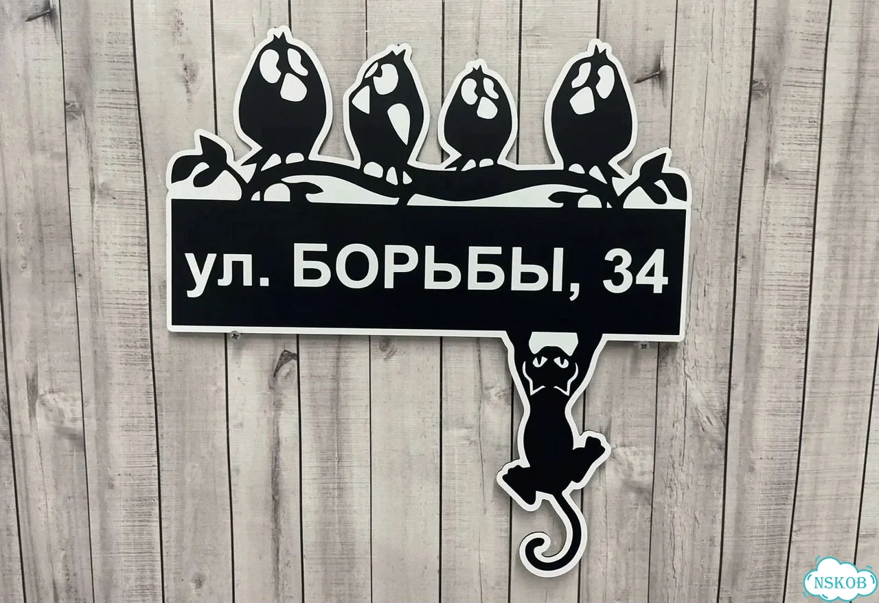 Табличка в любом цвете от дизайнера с производства фото 5