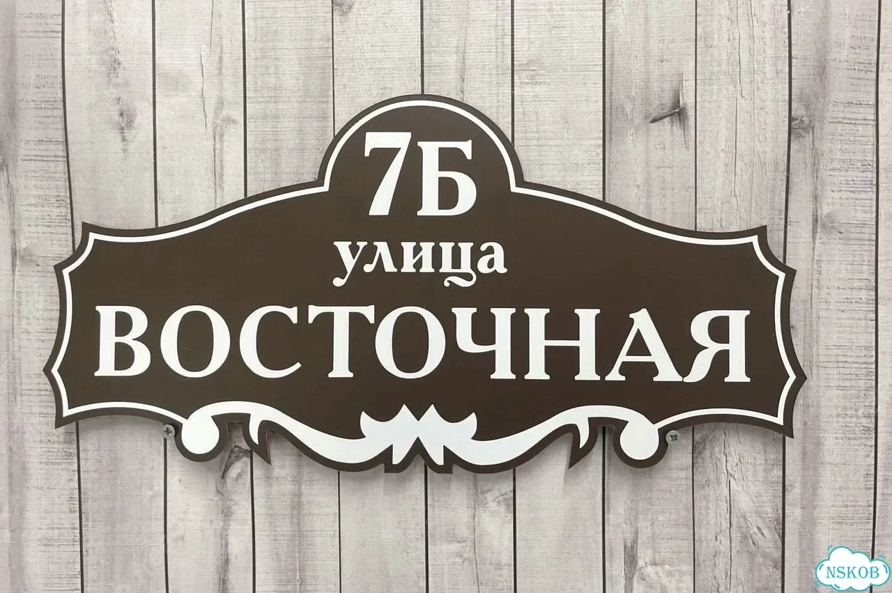 Табличка в любом цвете от дизайнера с производства фото 6