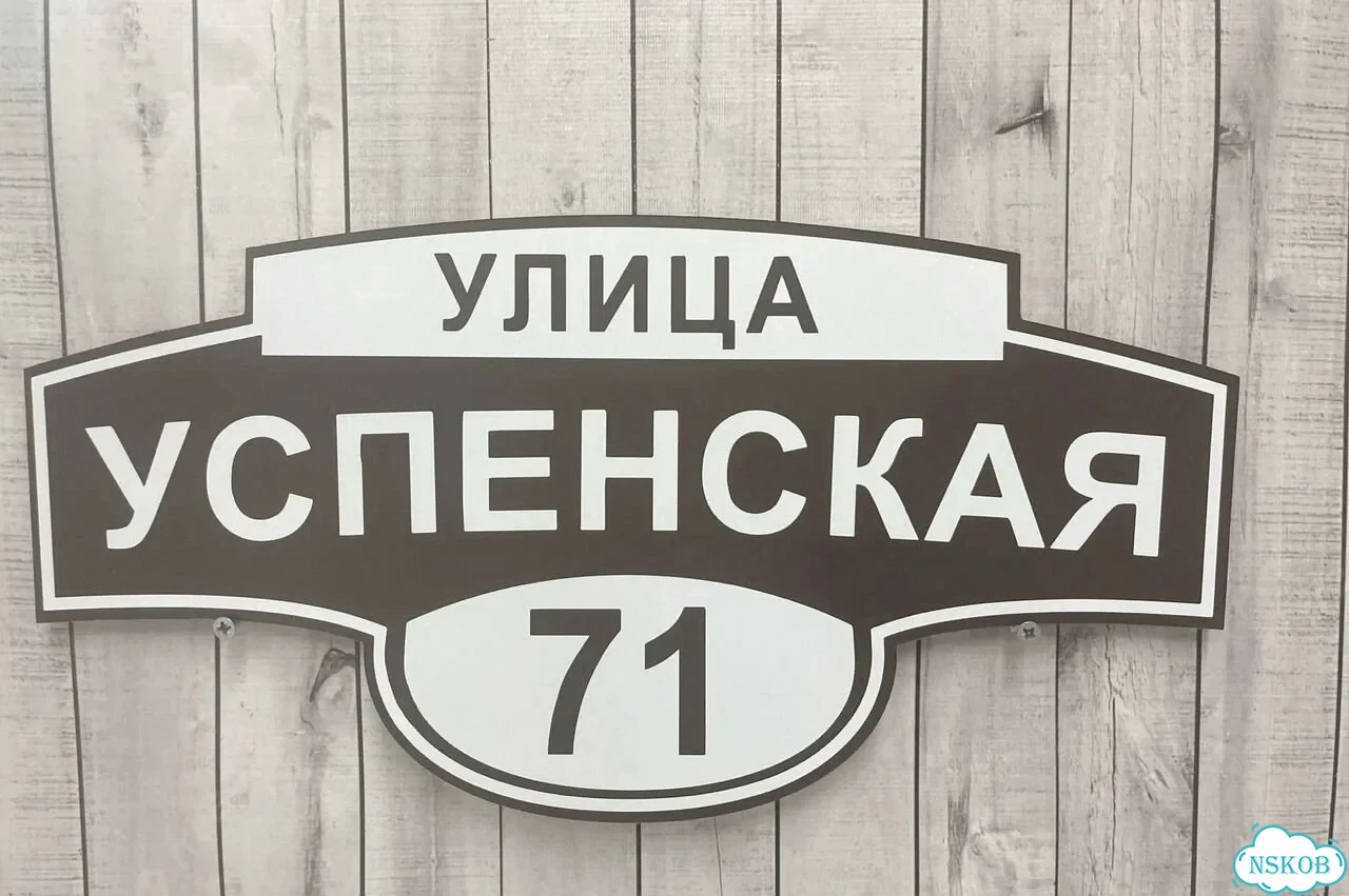 Табличка в любом цвете от дизайнера с производства фото 7