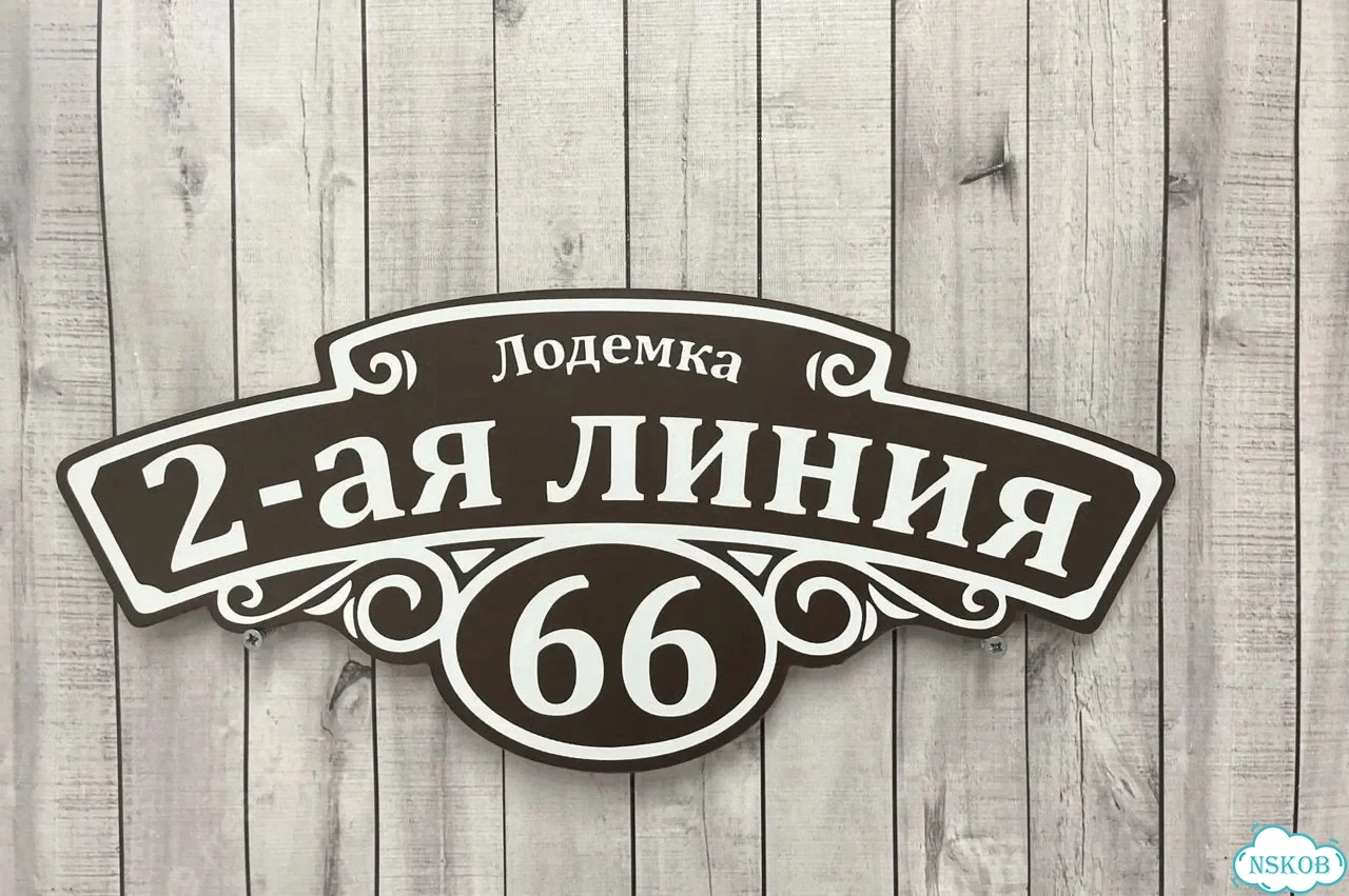 Табличка в любом цвете от дизайнера с производства фото 9