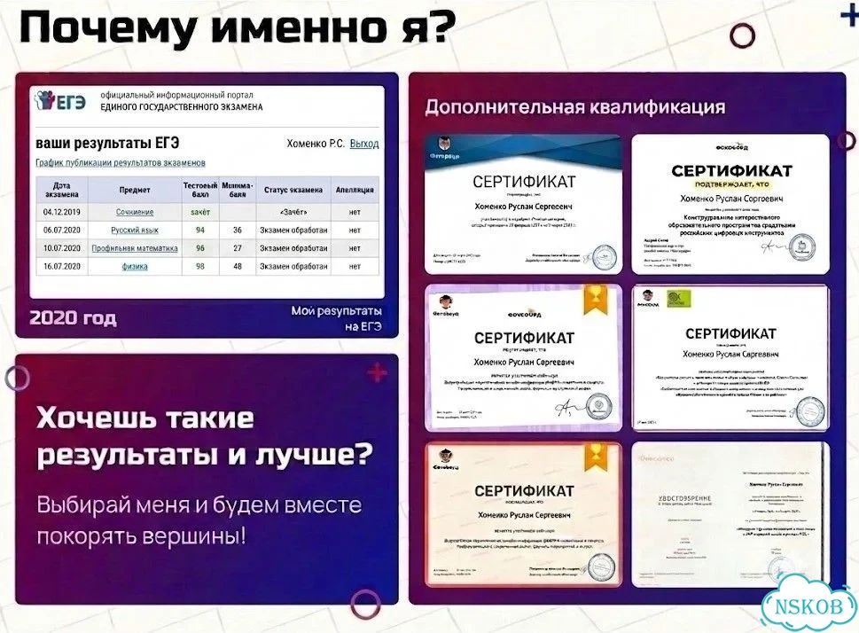 Репетитор по Математике и Физике фото 3