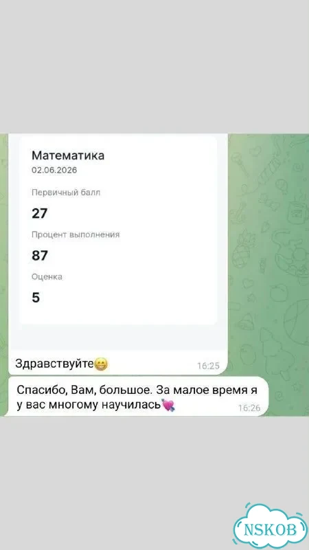 Репетитор по Математике и Физике фото 6