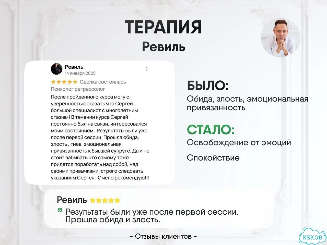 Психолог онлайн фото 10