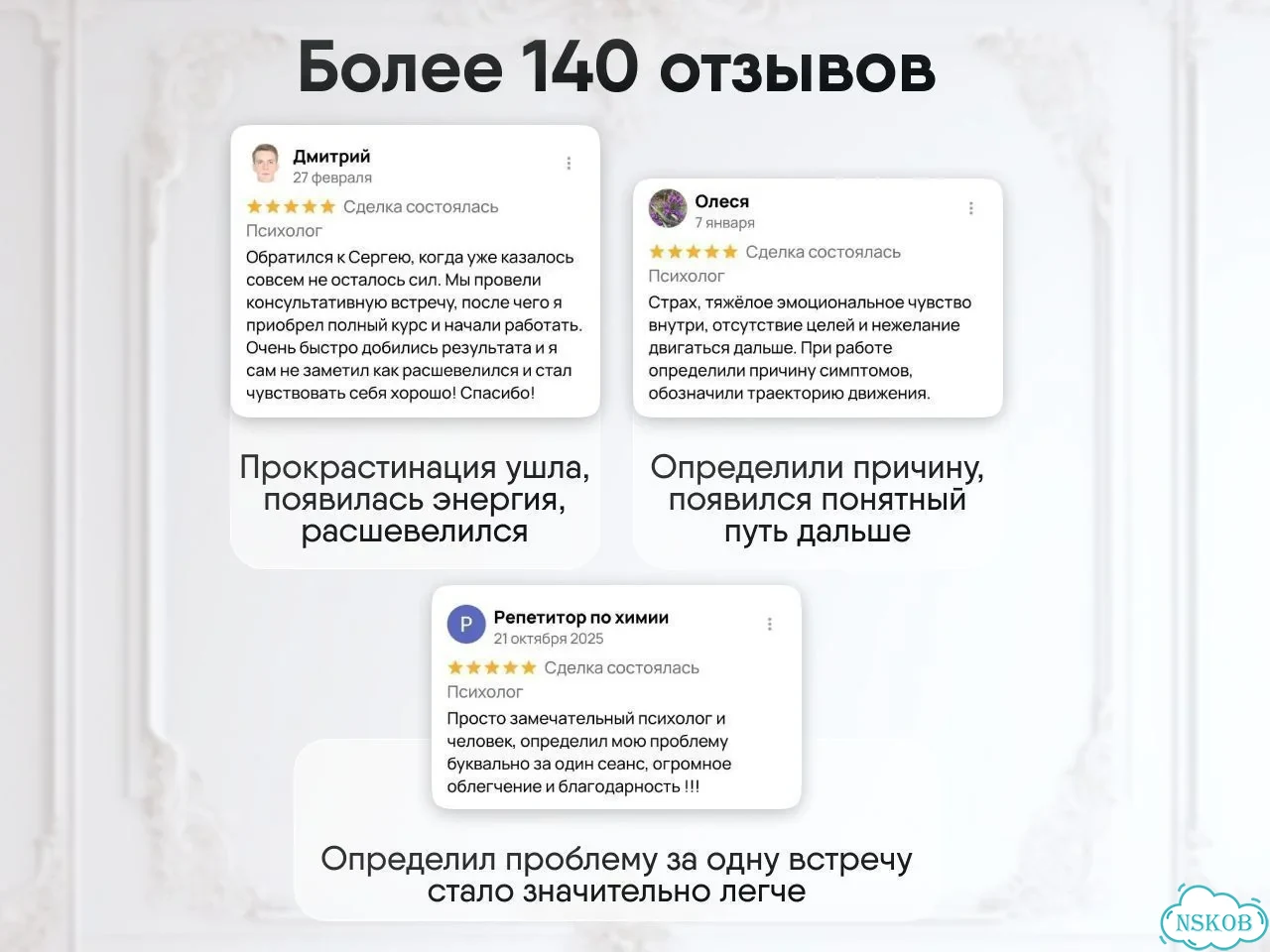 Психолог онлайн фото 7