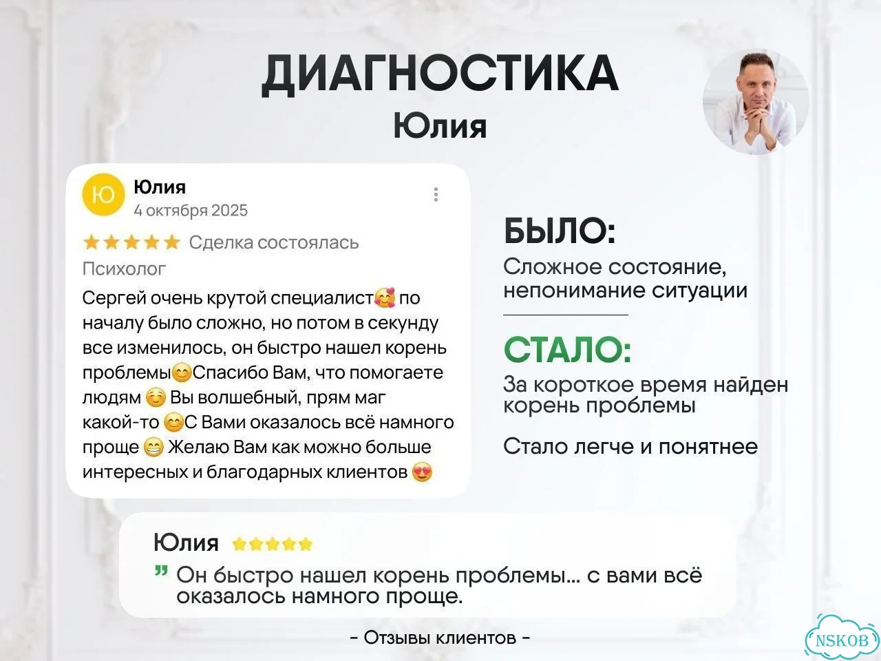 Психолог онлайн фото 9
