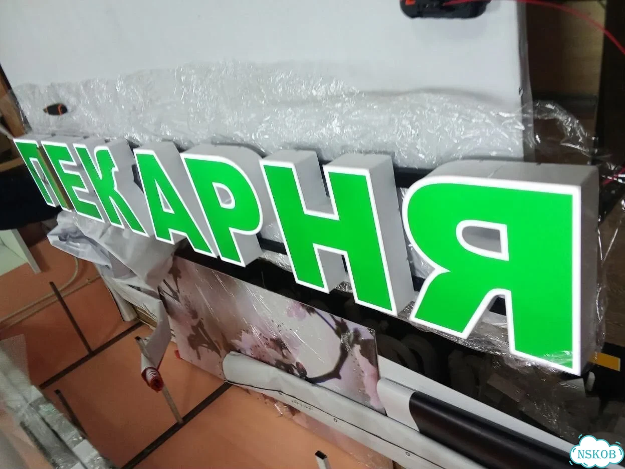 Вывеска Пекарня Световая/ Тандыр в любом цвете фото 4