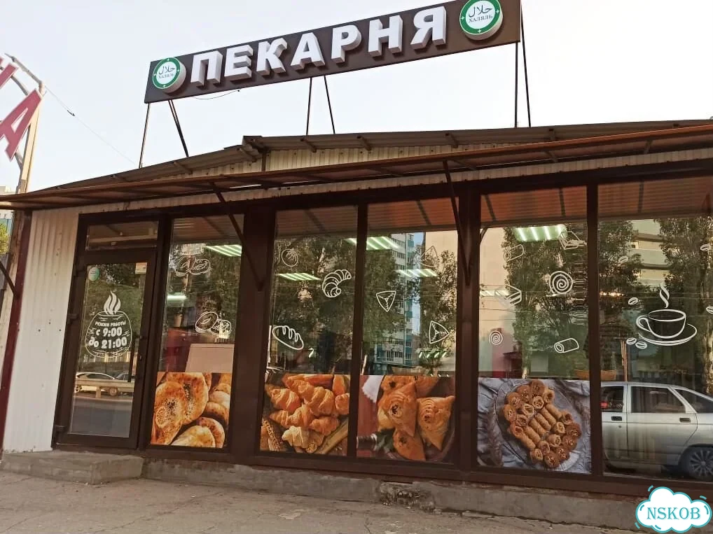 Вывеска Пекарня Световая/ Тандыр в любом цвете фото 9