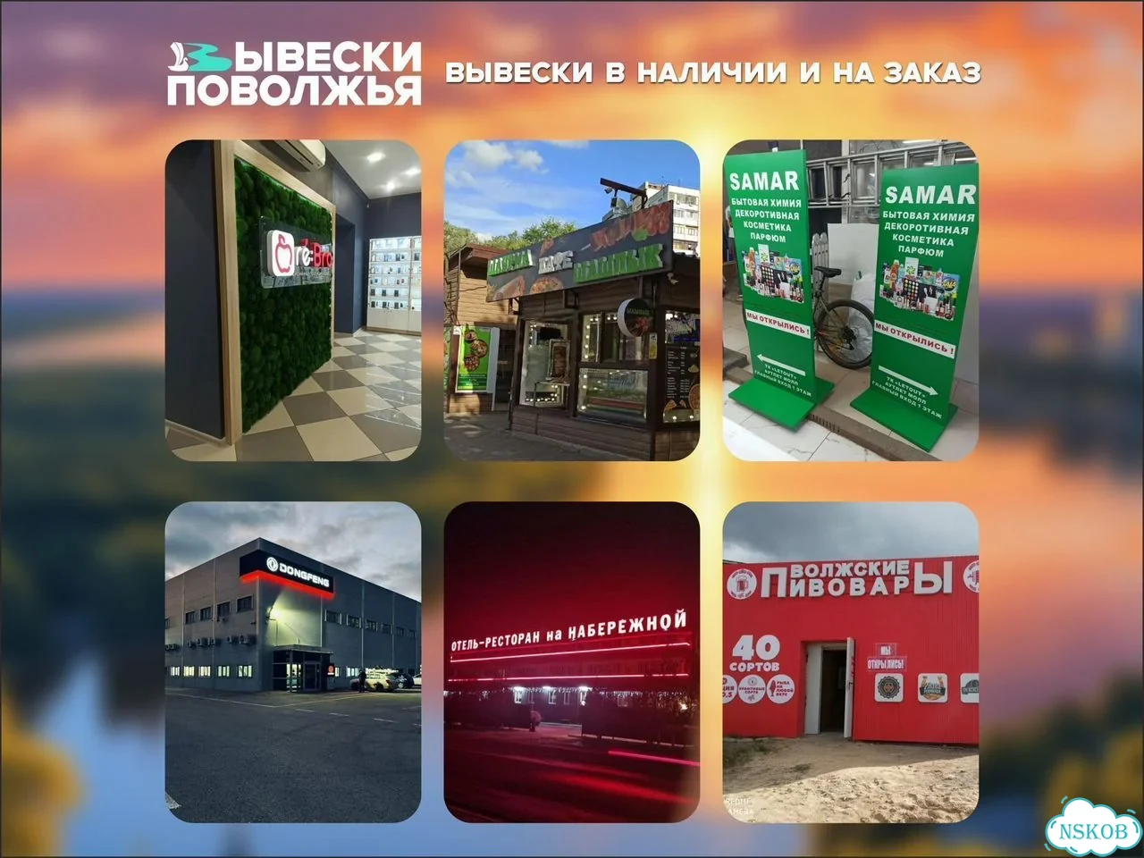 Вывеска на заказ, лайт-боксы, световые короба фото 1