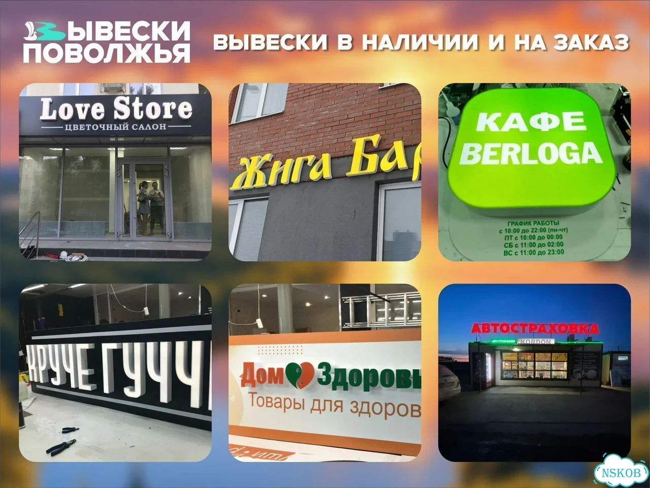 Вывеска на заказ, лайт-боксы, световые короба фото 2