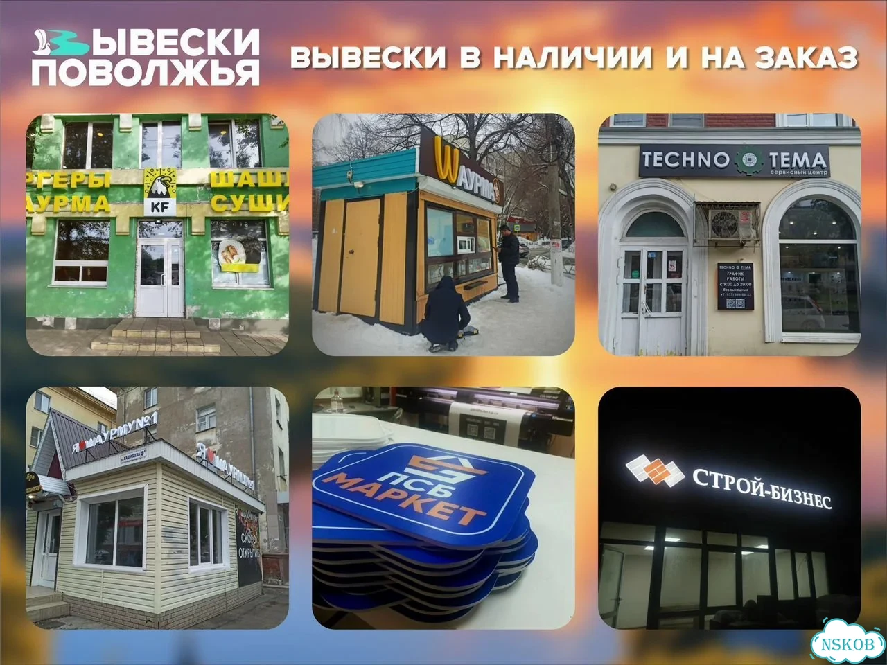 Вывеска на заказ, лайт-боксы, световые короба фото 3
