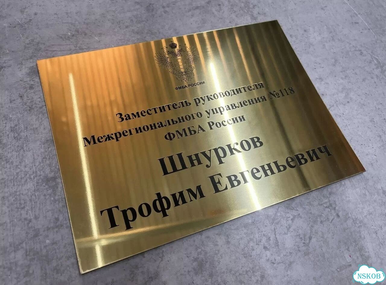 Элегантная табличка от производителя фото 10
