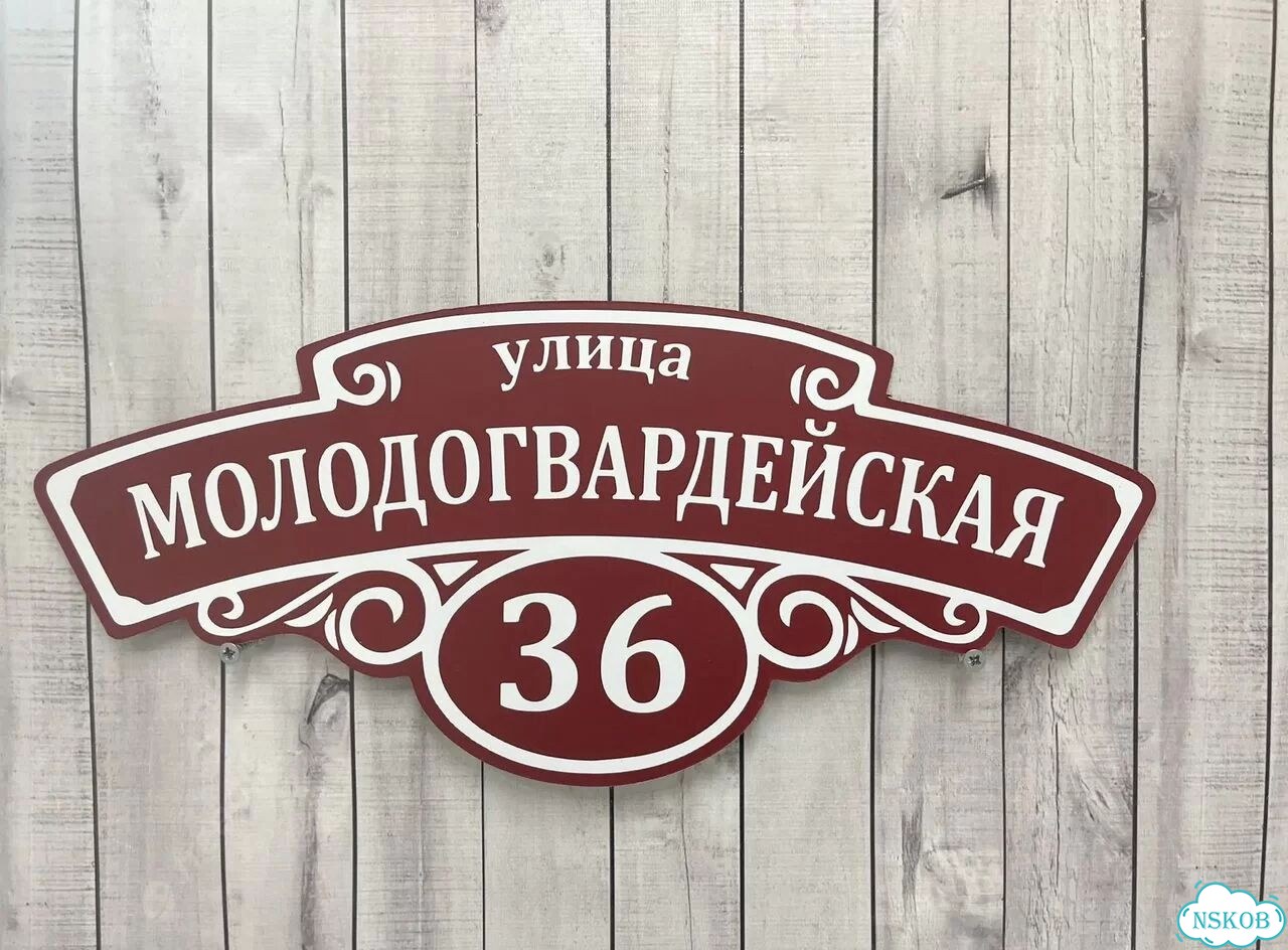 Элегантная табличка от производителя фото 5