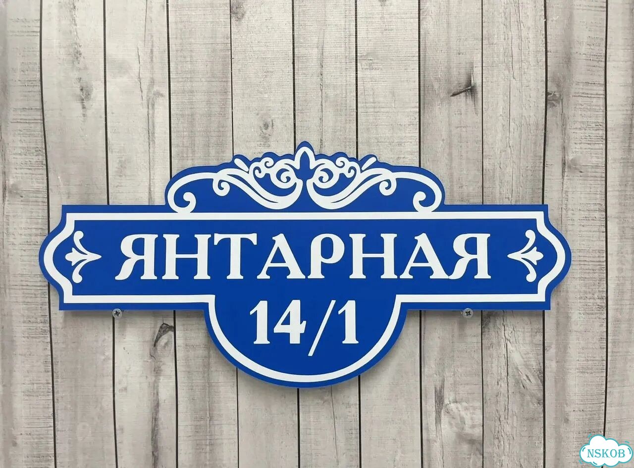 Элегантная табличка от производителя фото 7