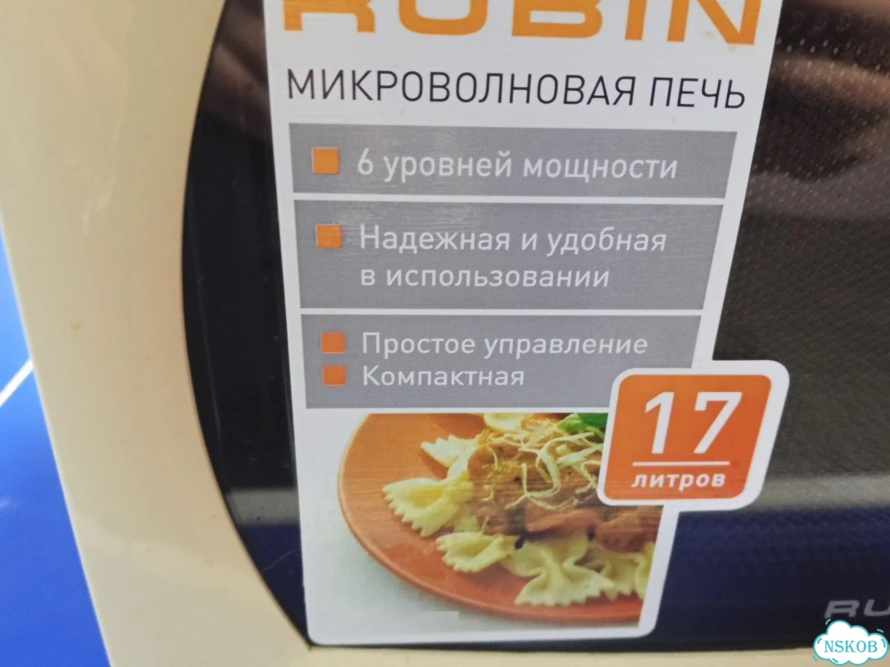 Микроволновка rubin бу фото 1
