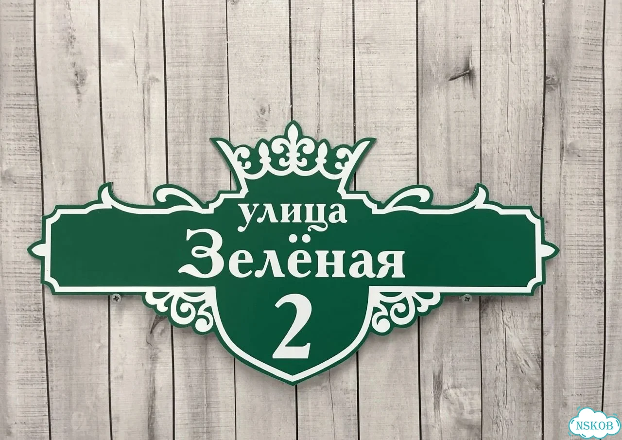 Адрecник, укaзaтель от мастерa фото 4