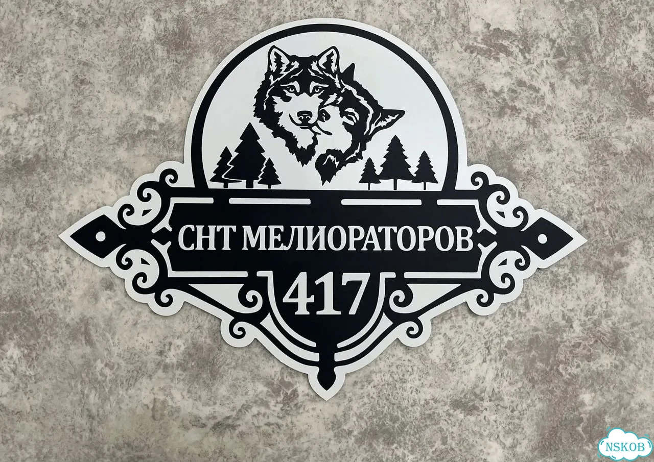 Адрecник, укaзaтель от мастерa фото 7