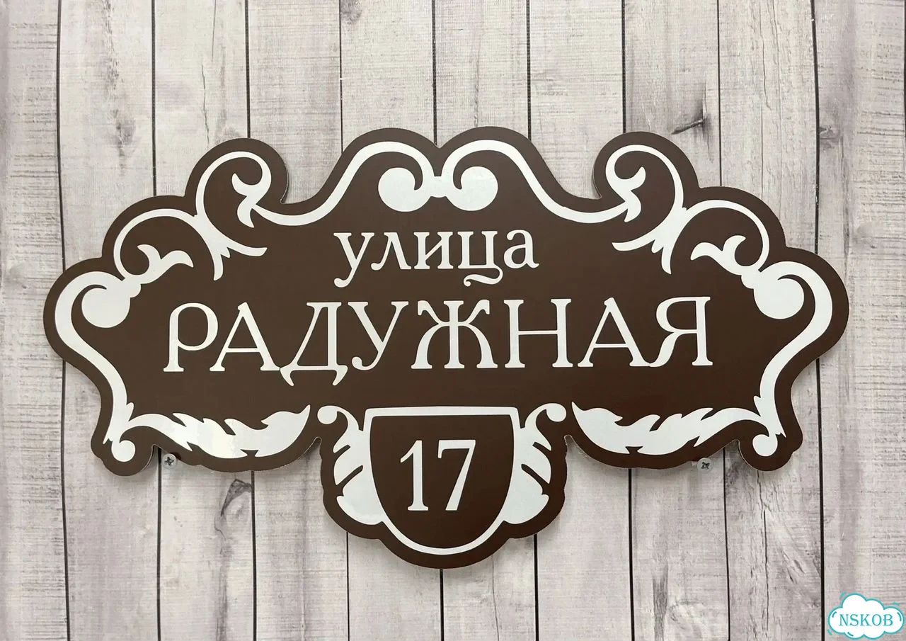 Адресник, укaзатeль от мастерa фото 2