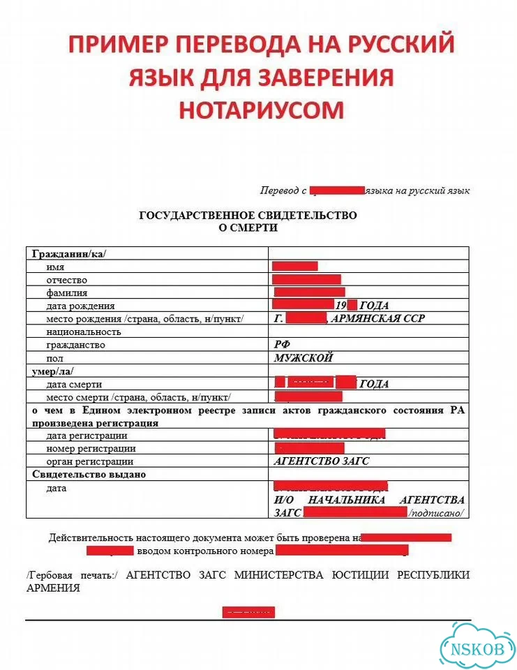 Нотариальный перевод документов с доставкой фото 7