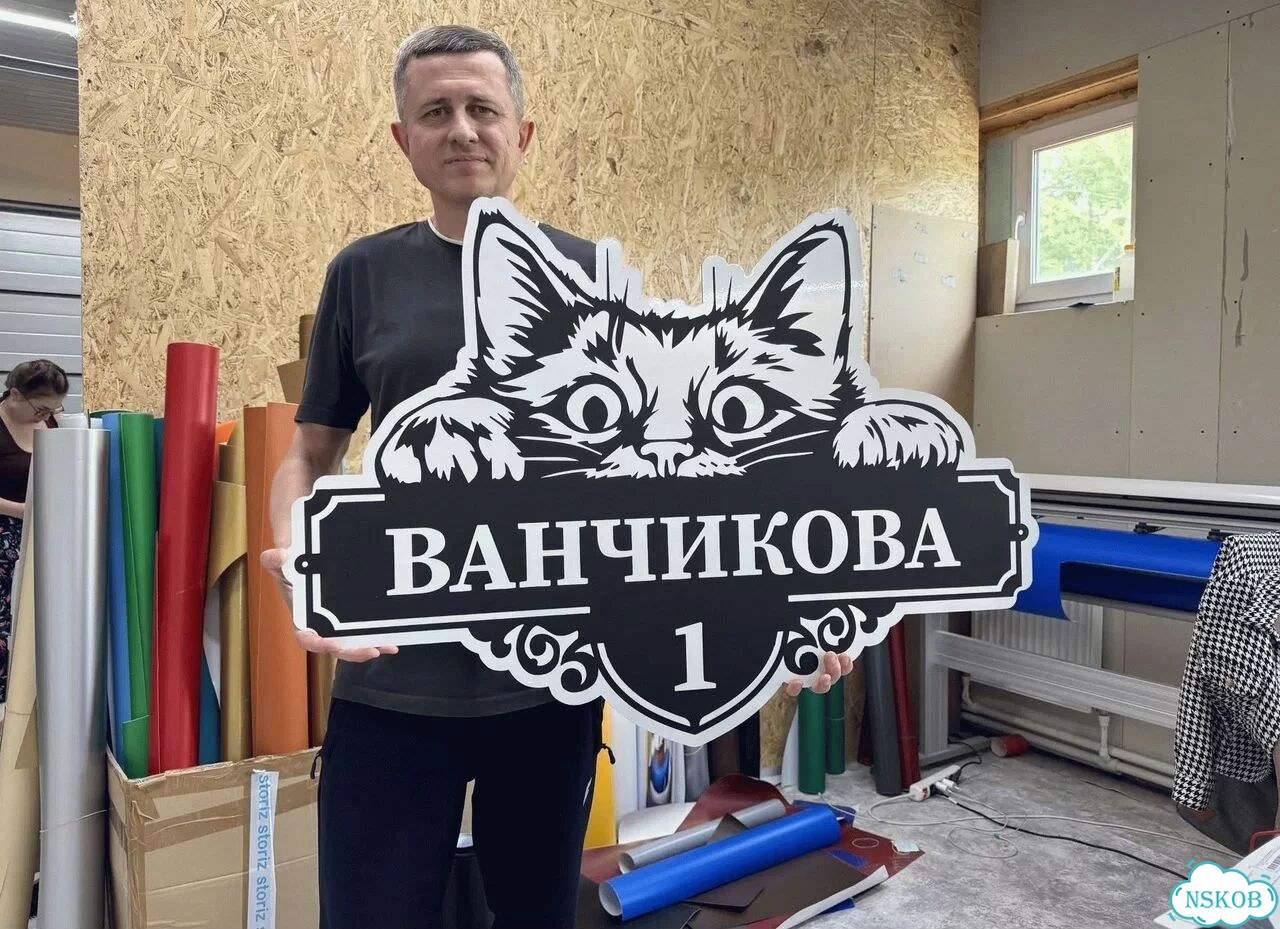 Элегантная табличка от производителя фото 1