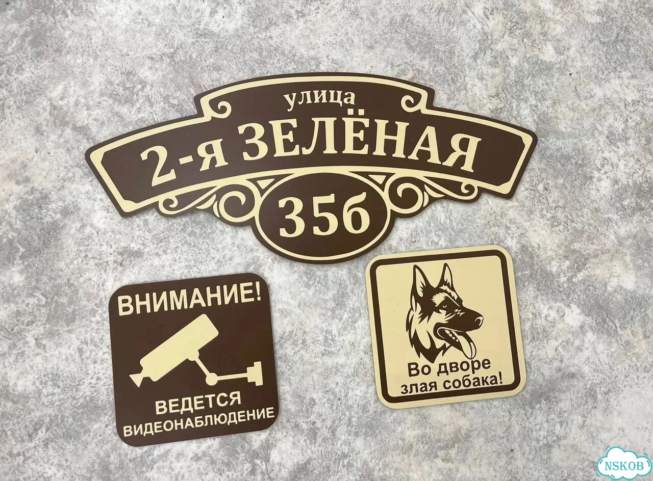 Элегантная табличка от производителя фото 10