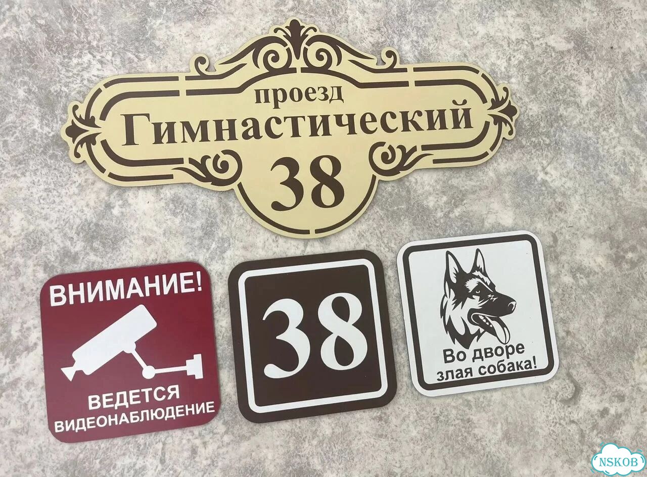 Элегантная табличка от производителя фото 2