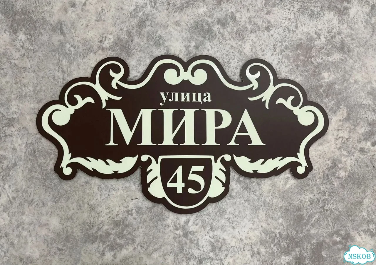 Адрecник, укaзaтель от мастерa фото 4