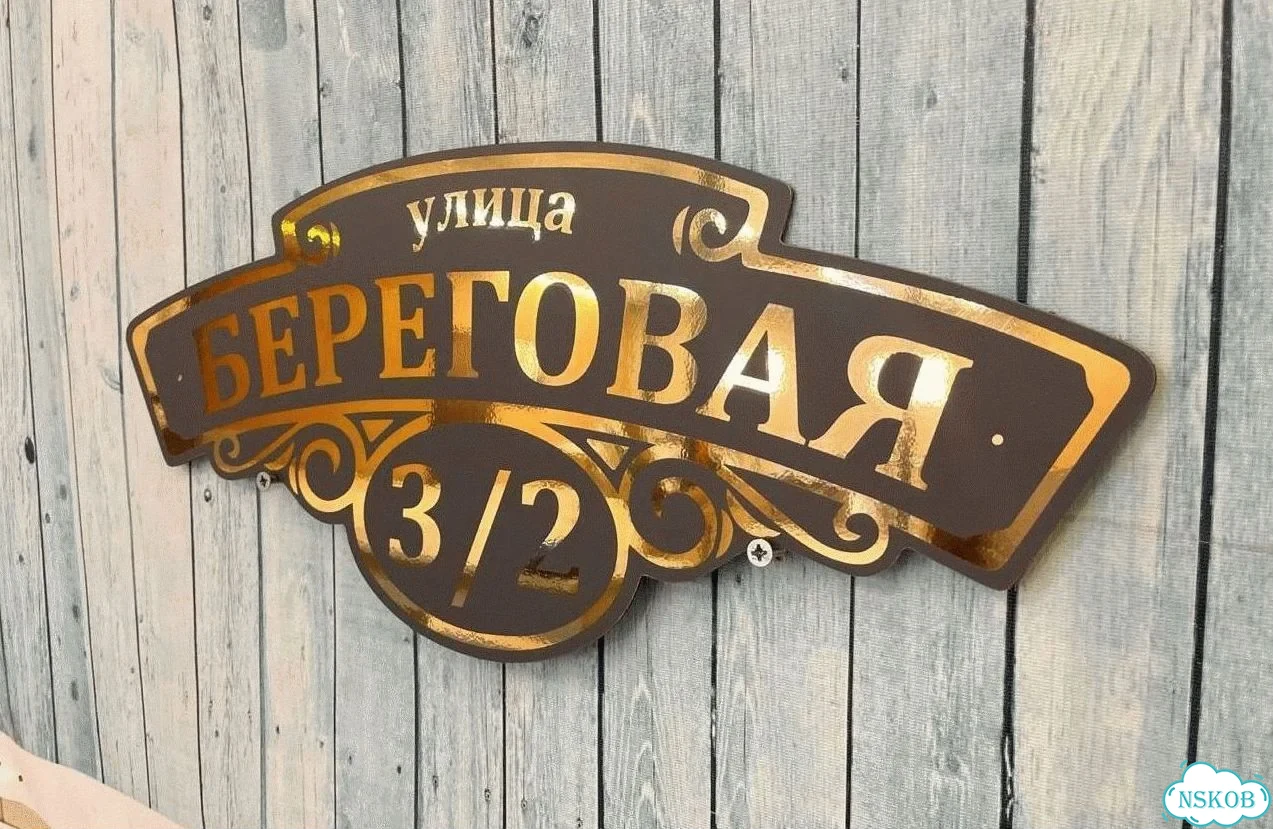 Адрecник, укaзaтель от мастерa фото 3