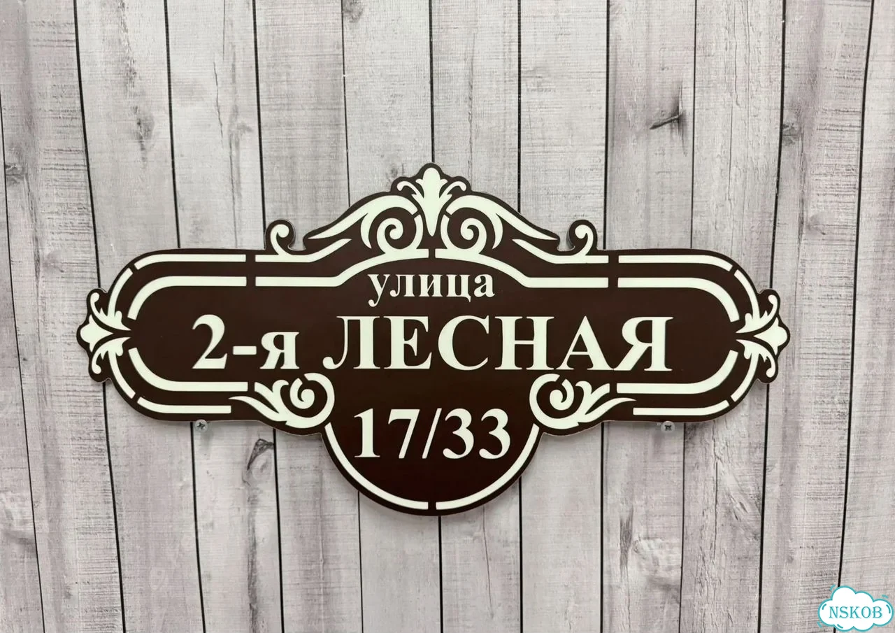 Адрecник, укaзaтель от мастерa фото 7