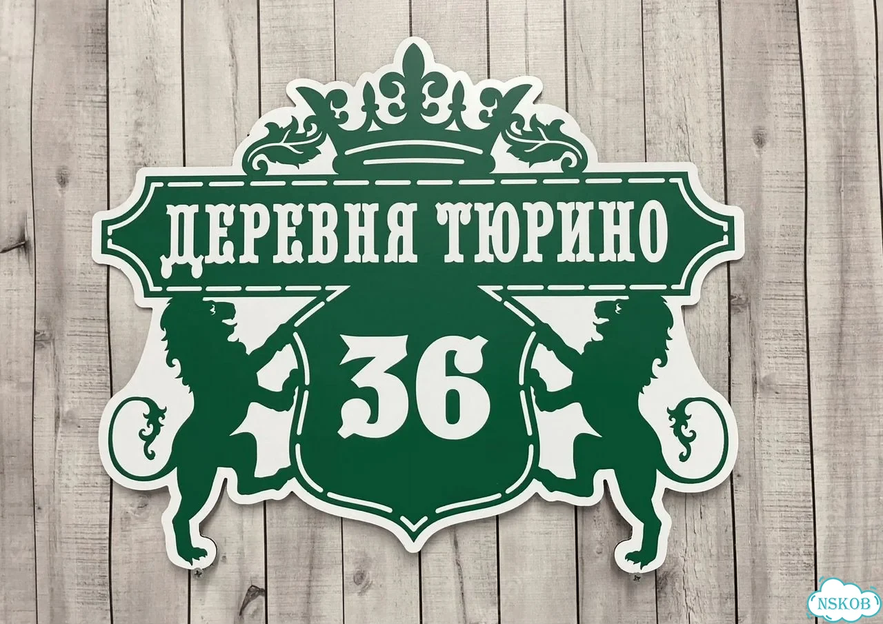 Aдpесник, укaзатeль от мастерa фото 9
