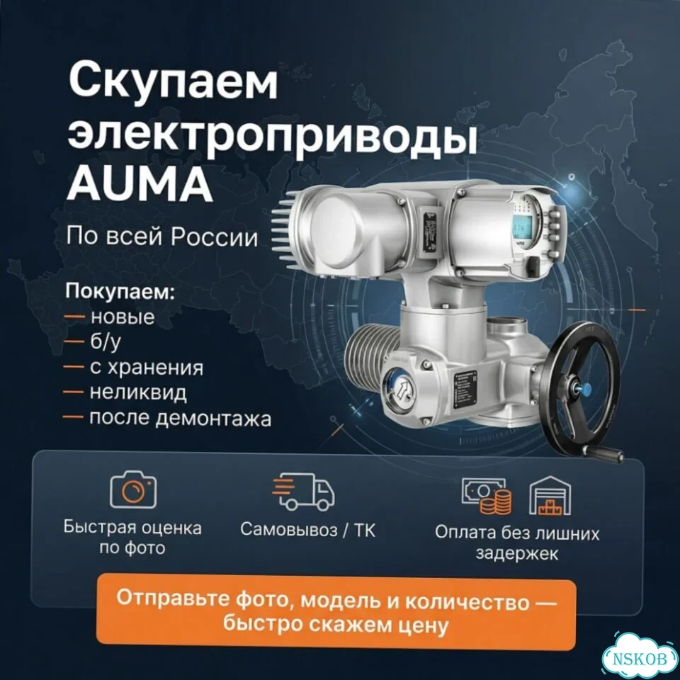 Привод Аума SA 07,06 Лот — auma-GQ582 фото 1