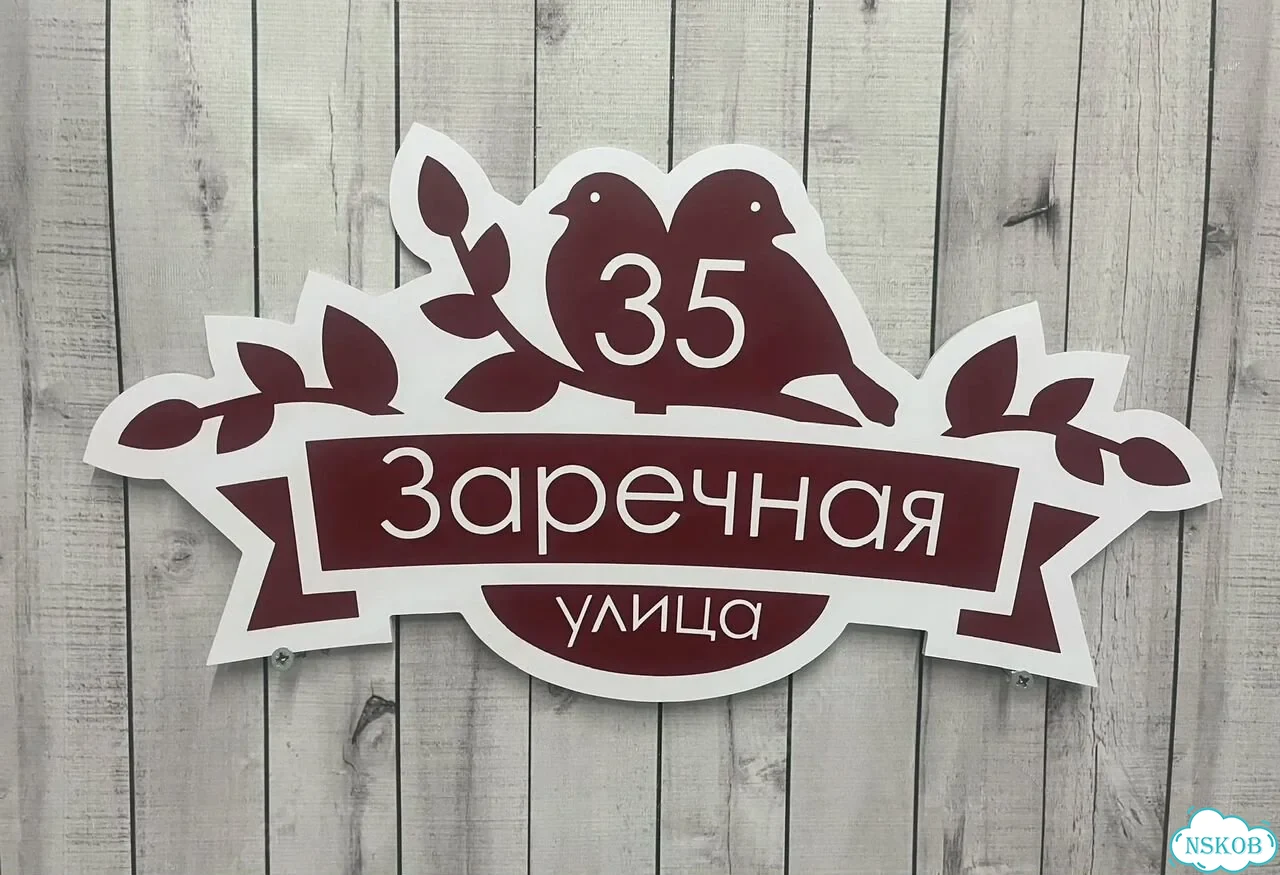 Адресник, указатель от мастера фото 2