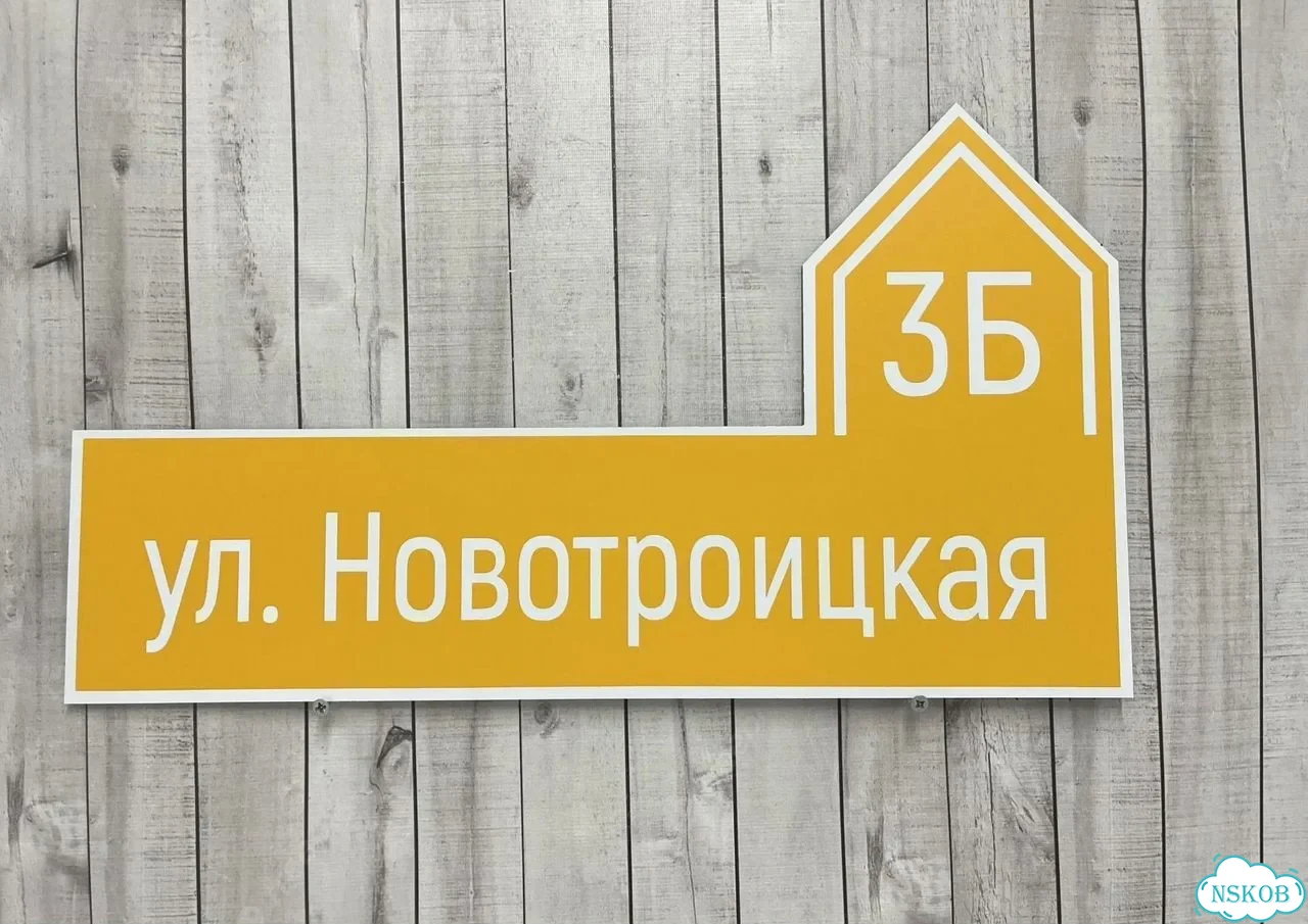 Адресник, указатель от мастера фото 7
