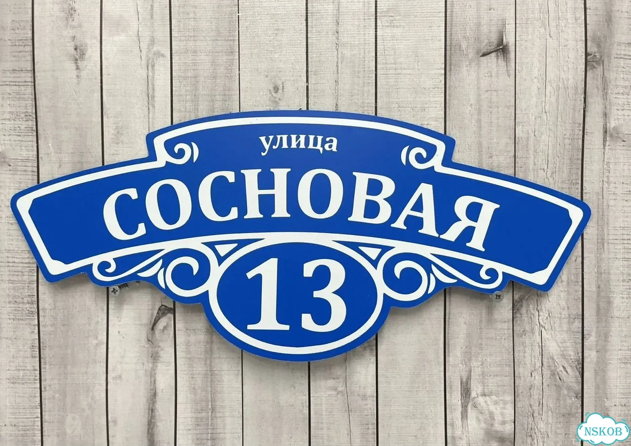 Адресник, указатель от мастера фото 8