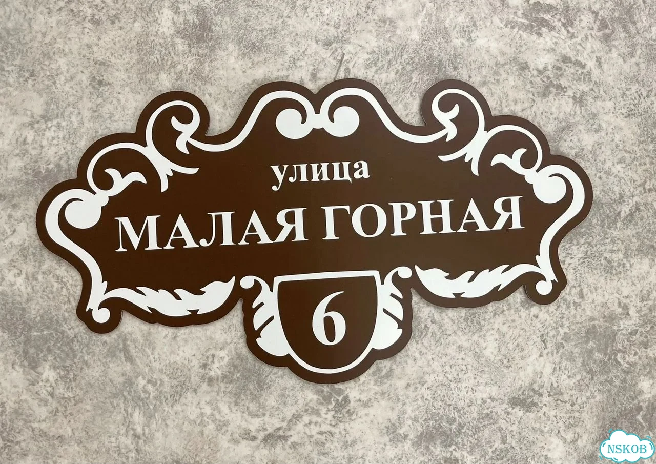 Адресник, указатель от мастера фото 9